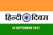 Hindi Diwas 2021: Know its history and significance